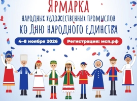 Мастеров Татарстана приглашают заявить о себе на ярмарке изделий НХП