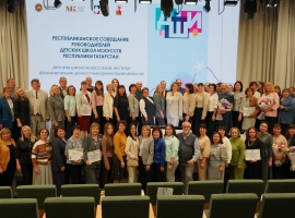 В Казани руководители детских школ искусств обсудили новые подходы к развитию системы художественного образования