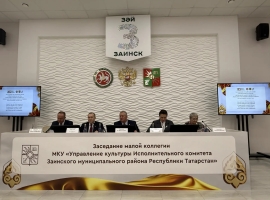 В Заинске подвели итоги года и наметили планы по развитию сферы культуры