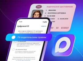 Как создать свой цифровой ID?