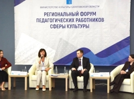 Татарстанцы приняли участие в Региональном форуме педагогических работников сферы культуры