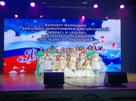 В Заинске прошел патриотический концерт «Я люблю тебя, Россия!»