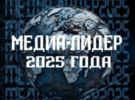 В Министерстве культуры подвели итоги Республиканского конкурса «Медиа-Лидер 2025 года»