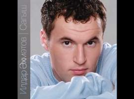 Бездә кунакта - җырчы Илдар Әхмәтов, күрми калмагыз!