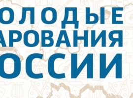 Юные татарстанцы стали призерами II тура Общероссийского конкурса «Молодые дарования России»