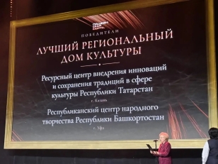 «Таткультресурсцентр» – лауреат Премии Министерства культуры России за развитие проекта «Пушкинская карта»