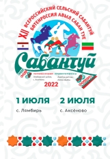 Мастера из Татарстана представили на сельском Сабантуе народные промыслы республики