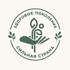 Начался прием заявок на конкурс «Здоровое поколение – сильная страна!»