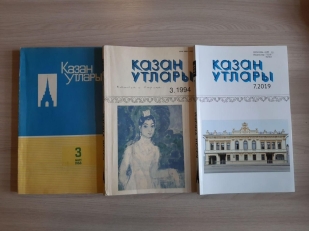 «Милли кунакханә»дә «Казан утлары» журналы турында сөйләшәбез
