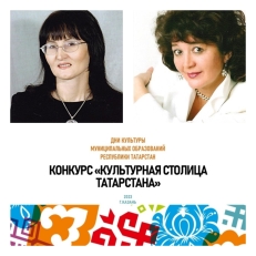 Бездә кунакта - «Татарстанның мәдәни башкаласы» фестиваленең жюри әгъзалары
