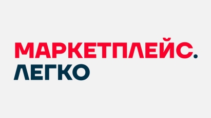Приглашаем на обучающий форум-марафон «От идеи до продажи»