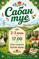 Баулыда Сабантуйга сөлге җыю йоласын уздырырга җыеналар