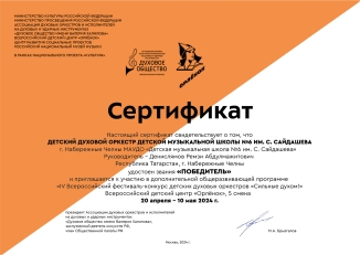 Детский духовой оркестр из Челнов поедет в ВДЦ «Орленок»