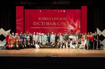 Музыканты Татарстана стали лауреатами Всероссийского фестиваля-смотра национальных музыкальных инструментов народов России
