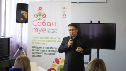 В Казани продолжается семинар-практикум для режиссеров и организаторов праздника Сабантуй