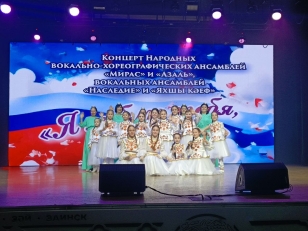 В Заинске прошел патриотический концерт «Я люблю тебя, Россия!»