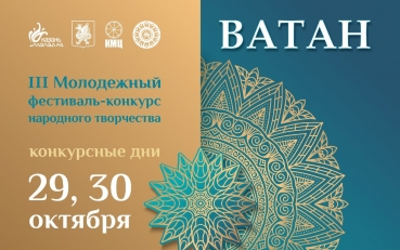 Студенты художественного училища – победители фестиваля «ВАТАН»