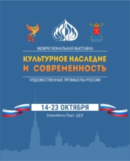 Санкт-Петербург приглашает мастеров народно-художественных промыслов