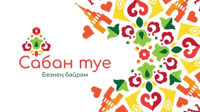Казанда Сабантуй оештыручыларының семинары уза