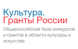 База конкурсов. Гранты российской организации