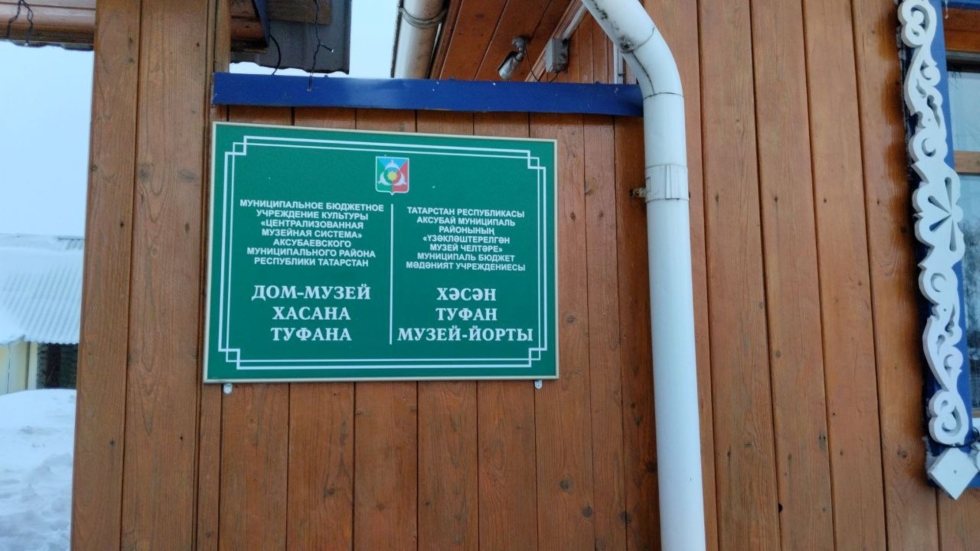 Аксубай төбәгендәге Хәсән Туфан елы турында язучының район музее директоры Тәгъзимә Низамова белән сөйләшәбез