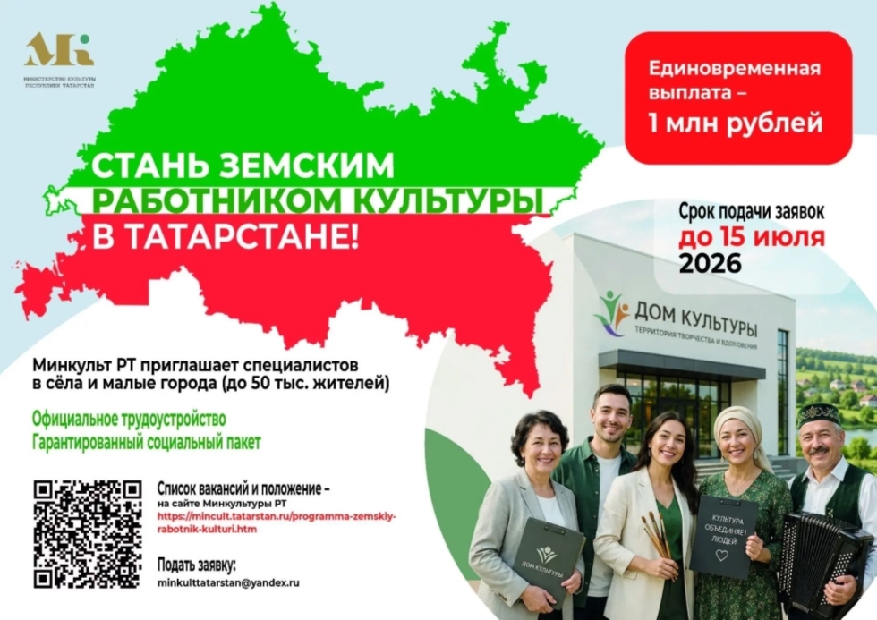 Прошел вебинар, посвященный программе «Земский работник культуры Республики Татарстан»