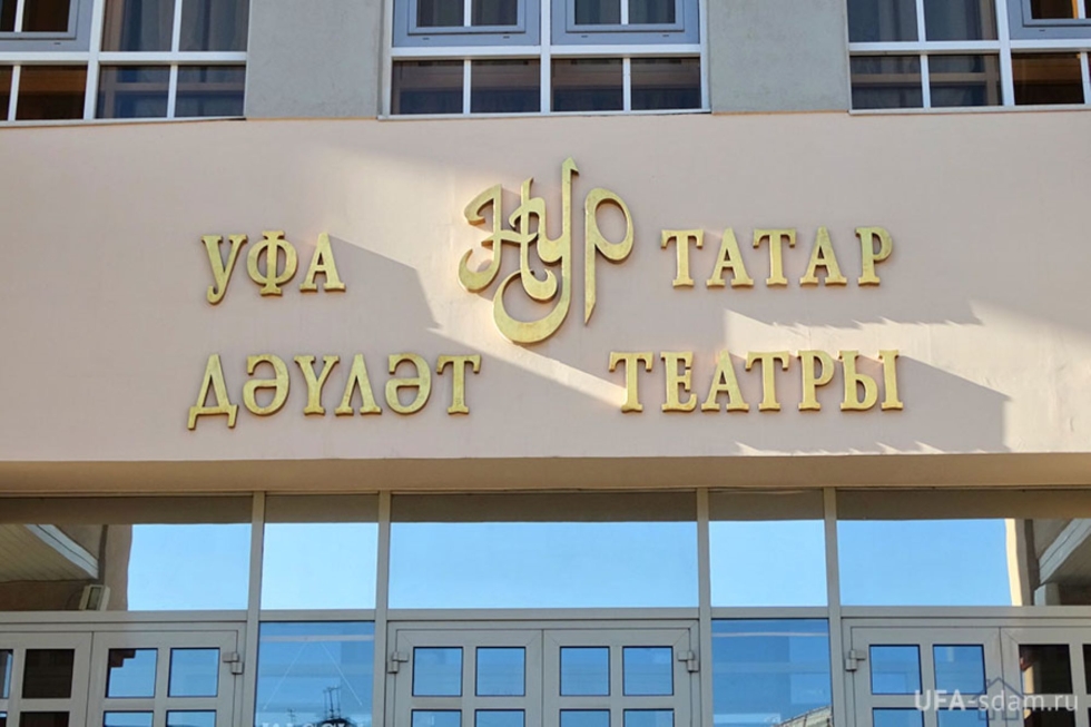 Уфаның «Нур» театры артистлары Чулпан Раянова һәм Айнур Баянов белән очрашуга чакырабыз