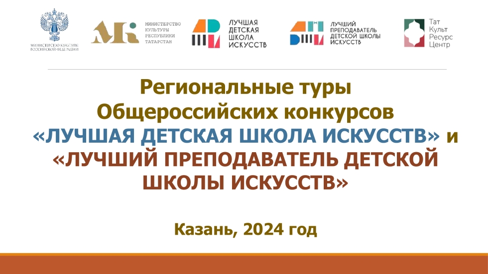 Приглашаем к участию в конкурсах «Лучшая ДШИ» и «Лучший преподаватель ДШИ»