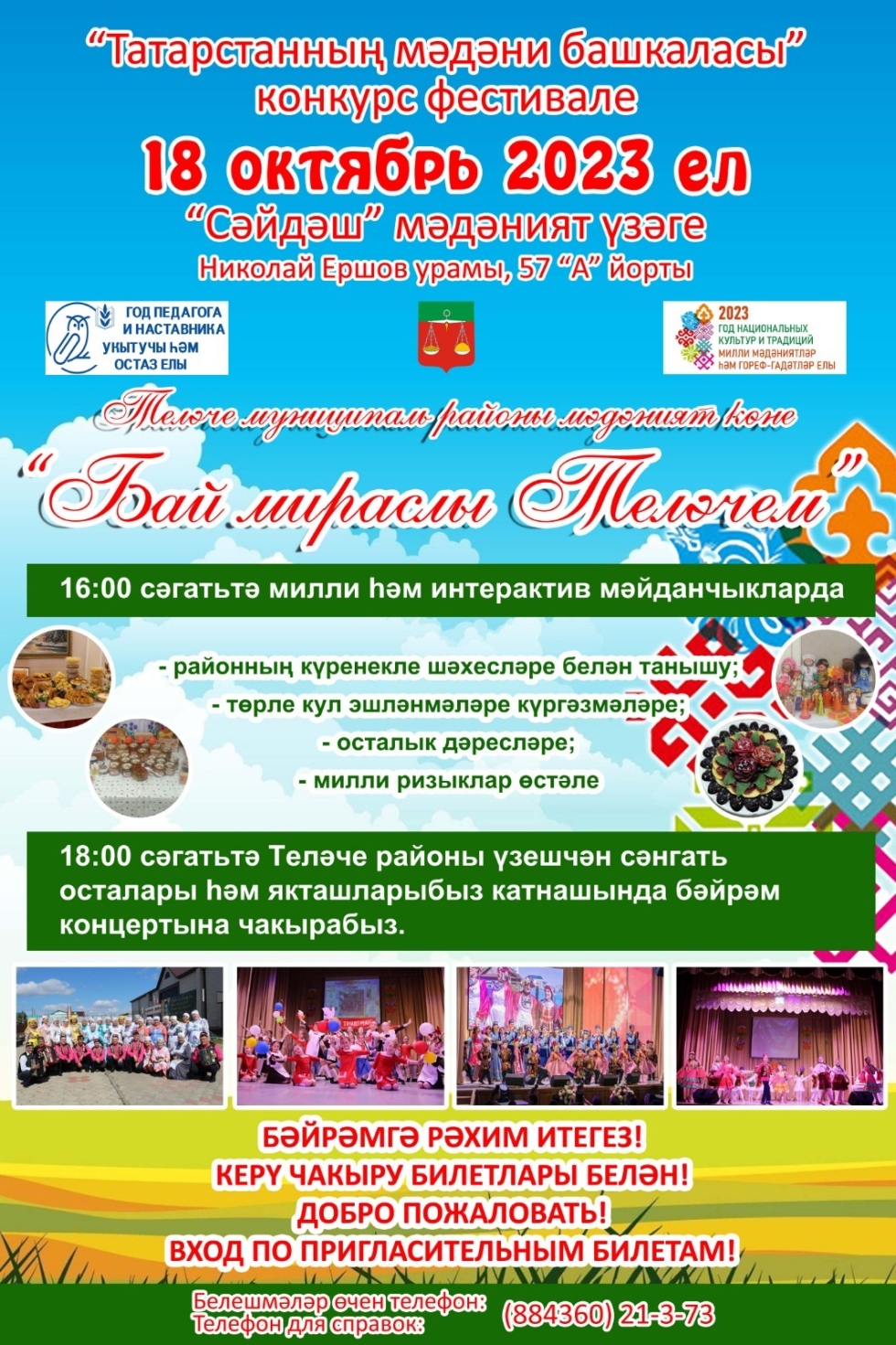 «Милли кунакханә»дә - Теләче районы мәдәният бүлеге башлыгы Давыт Ихсанов
