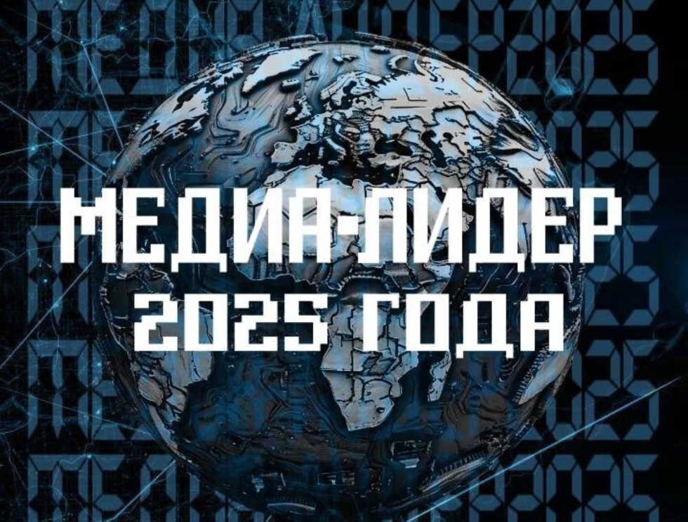 В Министерстве культуры подвели итоги Республиканского конкурса «Медиа-Лидер 2025 года»