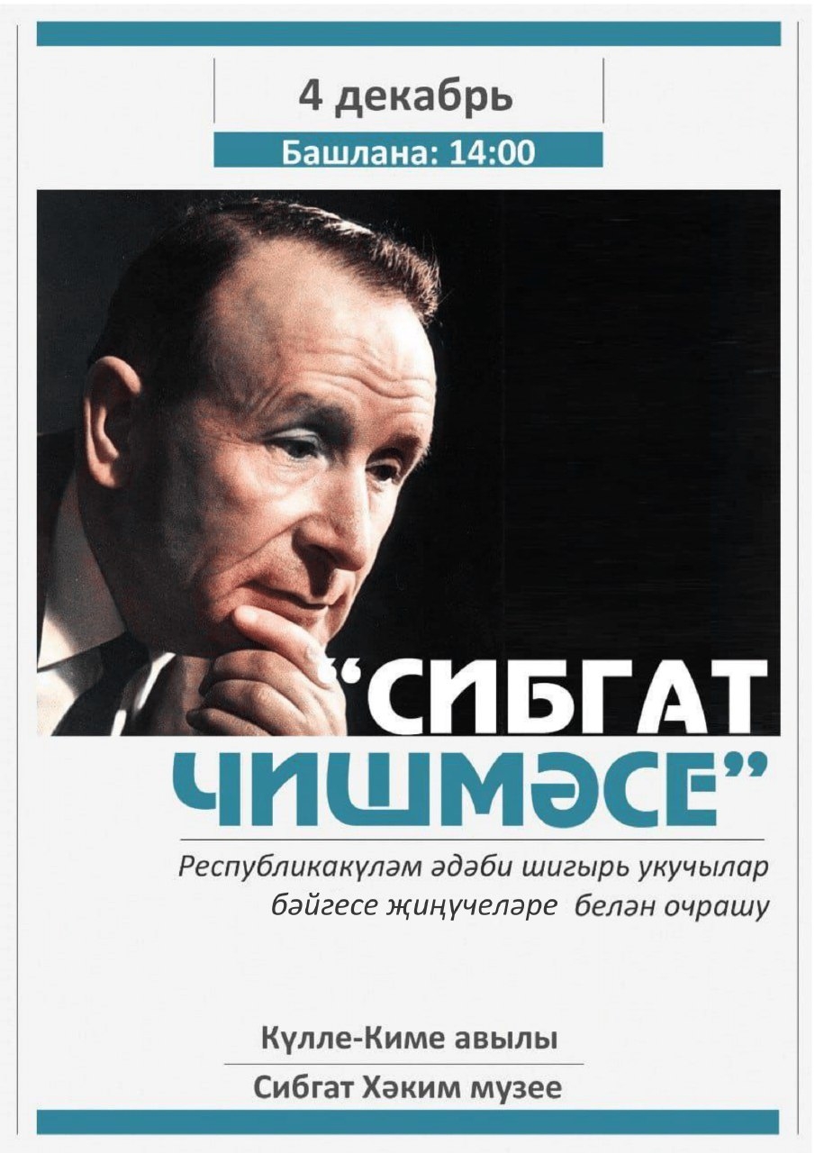 Әтнә районында «Сибгат чишмәсе» бәйгесендә җиңүчеләр белән очраштылар