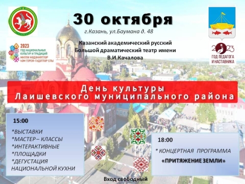 Лаеш районы Мәдәнияте көне турында Айгөл Әмирова сөйли