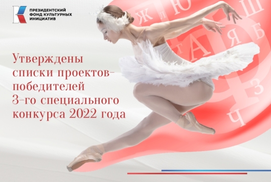 Два проекта из Татарстана получат поддержку ПФКИ