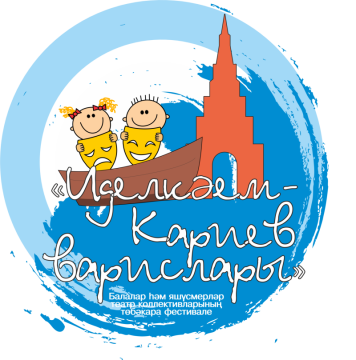 «Иделкәем & Кариев варислары» бәйгесенең  II туры нәтиҗәләре