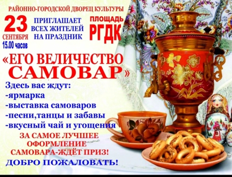 В Азнакаево чествовали самовар