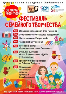 В Челнах прошел Фестиваль семейного творчества