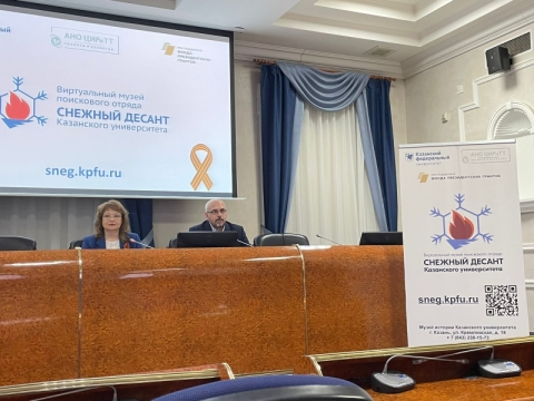 В Казани презентовали проект виртуального музея «Снежного десанта»