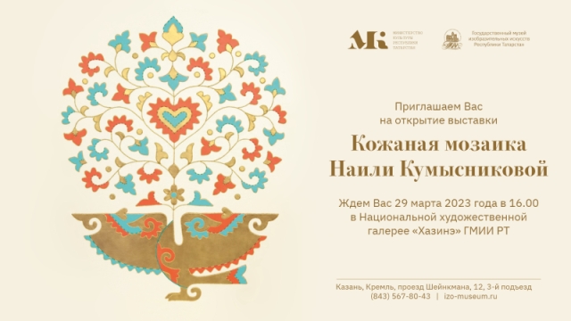В галерее «Хазинэ» открылась выставка Наили Кумысниковой