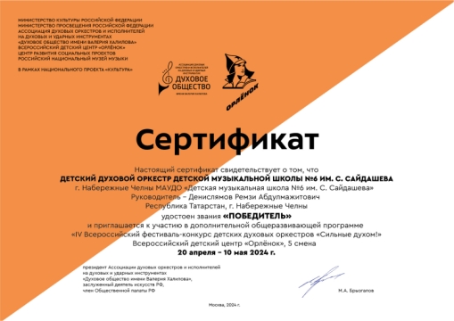 Детский духовой оркестр из Челнов поедет в ВДЦ «Орленок»