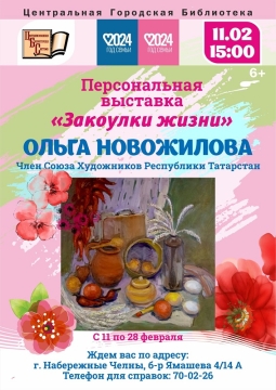 В Малой картиной галерее Челнов открылась выставка «Закоулки жизни»