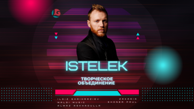 «ISTELEK» иҗади берлеге Татарстанда концертларын башлап җибәрде