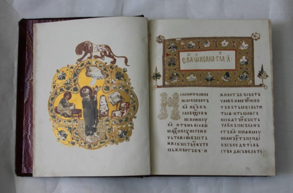 Тверское Евангелие XV века