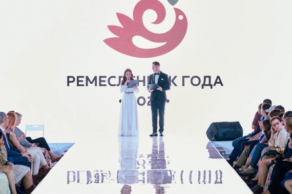 Награждение победителей конкурса «Ремесленник года-2021»