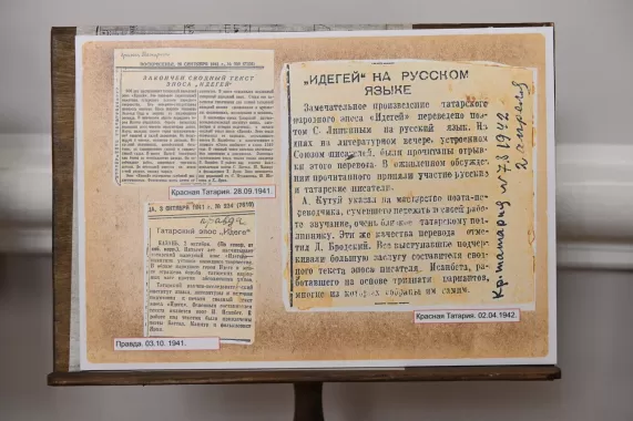 Экспонаты выставки о Наки Исанбет