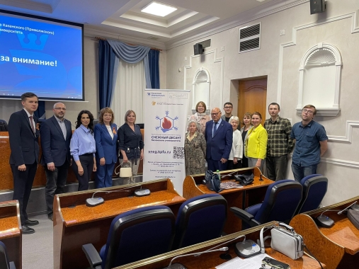 Участники презентации