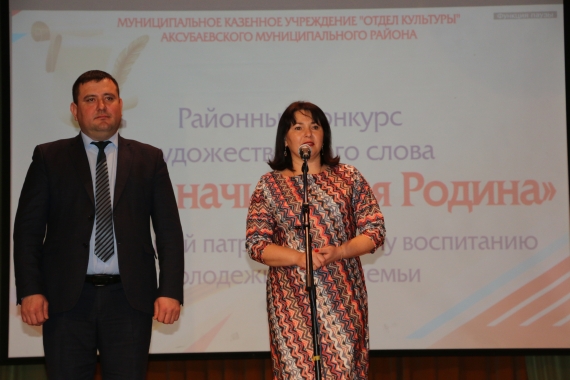 Начальник Отдела культуры района Алексей Тимирясев и директор районного Дома культуры Ольга Копанева