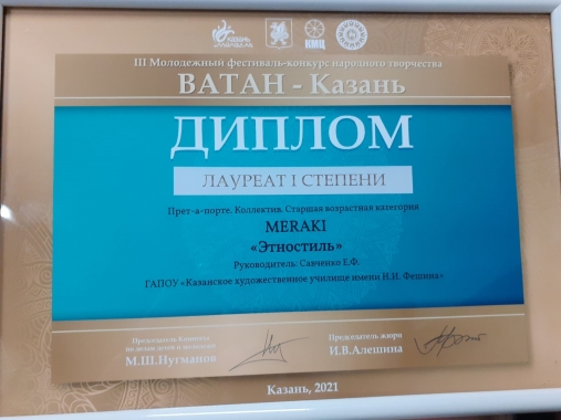 Студенты художественного училища – победители фестиваля «ВАТАН»