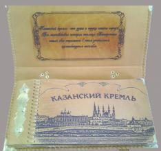 Книга «Казанский Кремль»