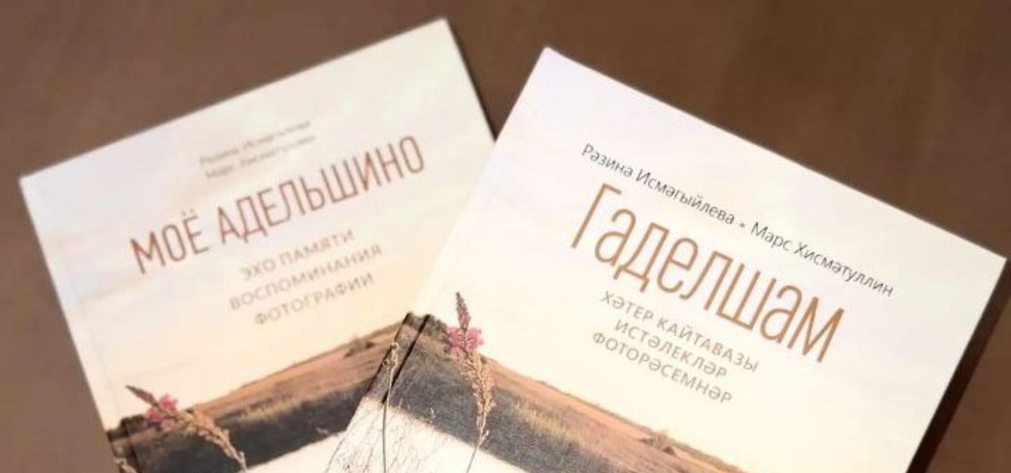 Марс Хисмәтуллин белән Гаделша авылы тарихына багышланган китап турында сөйләшәбез