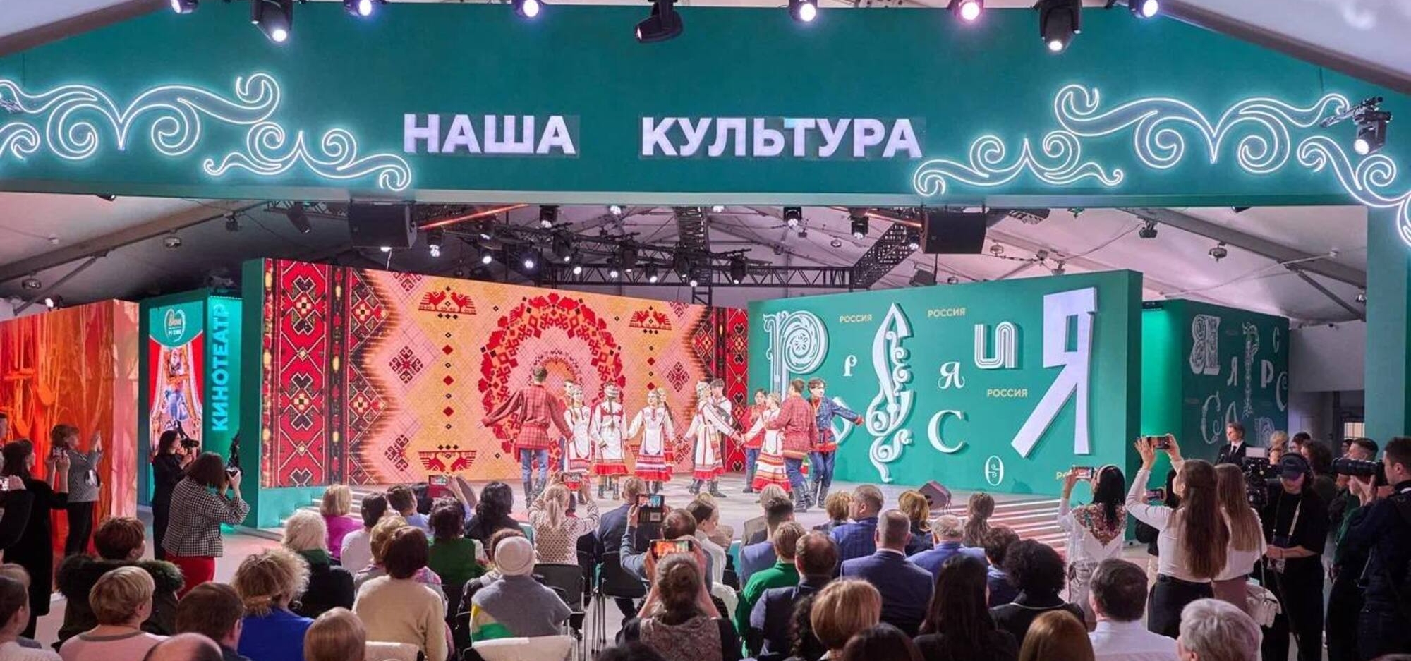 Москве запустили старт обратного отсчета «100 дней до II всероссийской детской фольклориады»